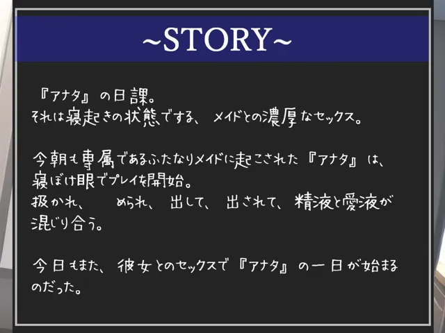 [しゅがーどろっぷ]【豪華特典複数あり】性欲が強すぎてご主人さまが逆に性処理に使われる始末な、性欲処理専門の「性欲つよつよ」なふたなり爆乳メイドのデカちんでアナルがガバカバになるまでメス墜ち調教