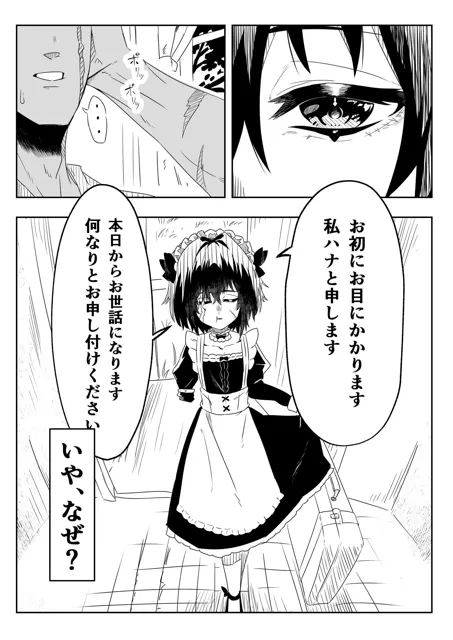 [キヲ=テラ・エ]傷だらけの女の子とエッチするだけの話