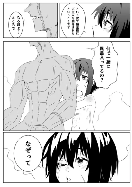 [キヲ=テラ・エ]傷だらけの女の子とエッチするだけの話