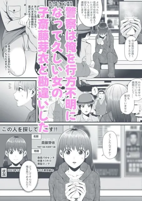 [猛画]俺が淫乱な斎藤家の娘になってしまった件 2_お母さんは兄とこんな関係にあるなんて。