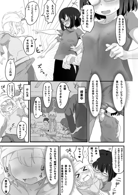 [村井村]漫画の影響でミニバスをはじめたオタク女子