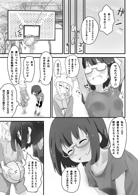 [村井村]漫画の影響でミニバスをはじめたオタク女子