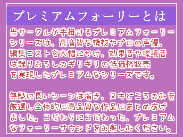 [いむらや]【豪華特典複数あり】ふたなり先生のおしおき逆レ●プ〜 成績不良の僕を呼び出し、エッチなおまじないと称してアナルをガバガバになるまで犯●れ快楽漬けにされる【プレミアムフォーリー】