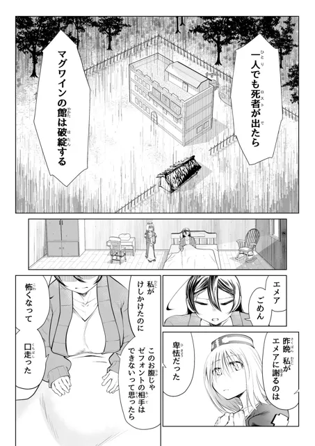 [Ver.みみずく]救世の勇者のヤリ部屋5