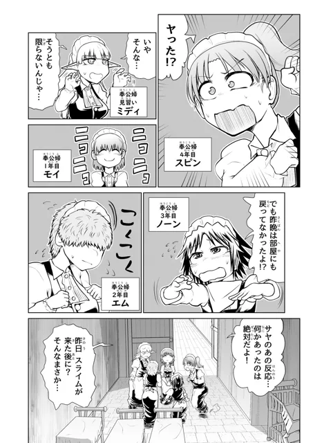 [Ver.みみずく]救世の勇者のヤリ部屋5