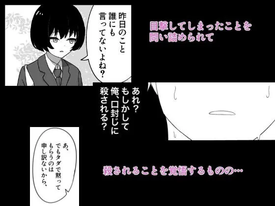 [黒電話]好きなあの子のヒミツ