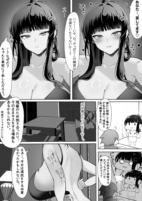 [MaNa屋本舗]Daisuki