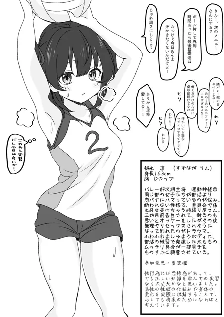 [あやめガーデン]星風学園 みんなの性体験実習記録 さんかいめ