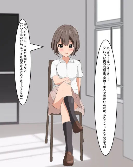 [わくわくパラダイス]ご奉仕幼馴染〜俺の言うことを何故か聞く幼馴染〜