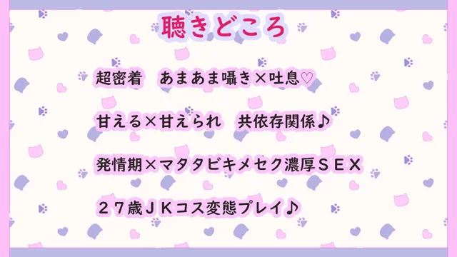 [スタジオスモーク]ドスケベ猫耳お姉さんと共依存♪〜発情期＆マタタビキメセク連続オホ声絶頂で大乱れ〜【超密着/KU100】