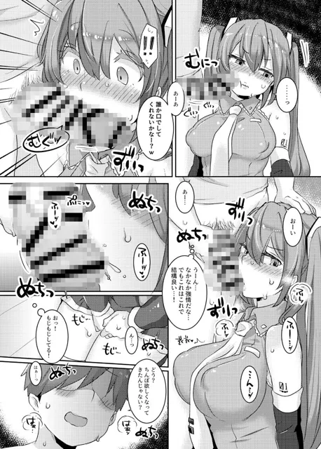 [クソユリ団地]ケンカ中のミクちゃんとぱんぱんして仲直りするのだ！