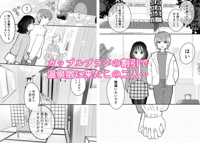 [ささみりせ]計画された温泉旅行で朝まで…友情ぶっこわしセックスする百合