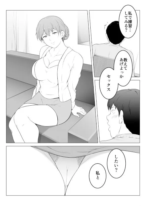 [おーと＆みぃる]彼女の母と何度も何度も内緒でセックスしまくった話