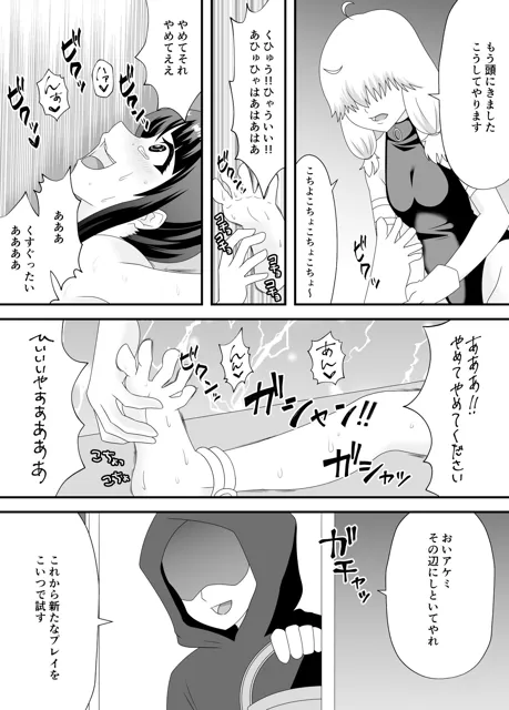 [マンガード]悪夢のくすぐり調教2