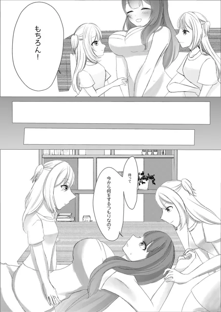 [すこんぶ]双子の女の子に遊びと称してこちょこちょされちゃう話