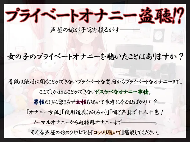 [いんぱろぼいす]【プライベートオナニー実演】声屋のひとりごと【もときりお】【FANZA限定版】