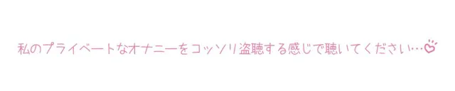 [いんぱろぼいす]【プライベートオナニー実演】声屋のひとりごと【もときりお】【FANZA限定版】