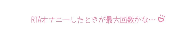 [いんぱろぼいす]【プライベートオナニー実演】声屋のひとりごと【高井こころ】【FANZA限定版】