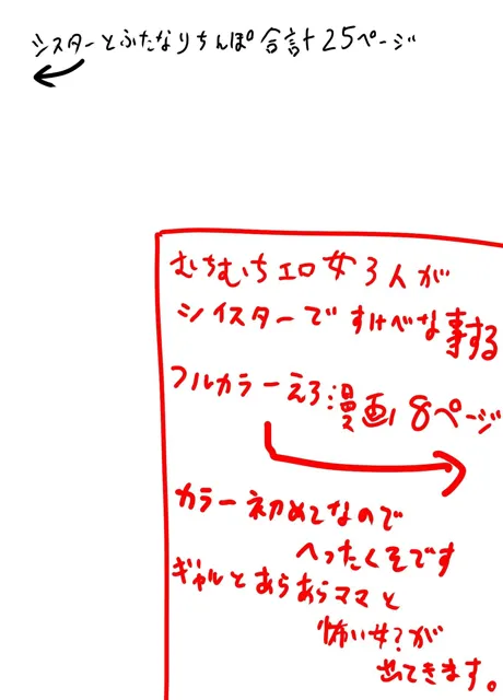 [朱雀ガガ]むちむちどすけべシスターとふたなりちんぽ