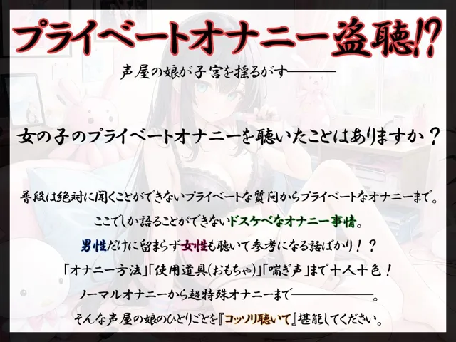 [いんぱろぼいす]【プライベートオナニー実演】声屋のひとりごと【七海みぅ】【FANZA限定版】