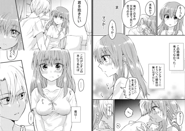 [腹ペコキャット]ヒロインに転生した僕は勇者のために女になる