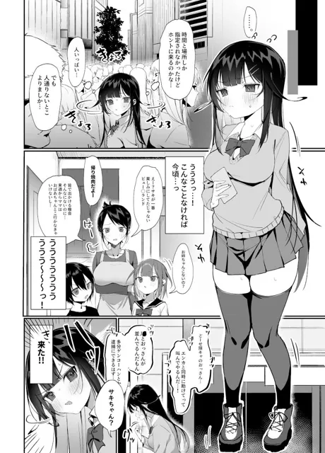 [あぼかどきりゃい]ナマイキ処女がエロ垢の中身をおじさんに特定されちゃう話