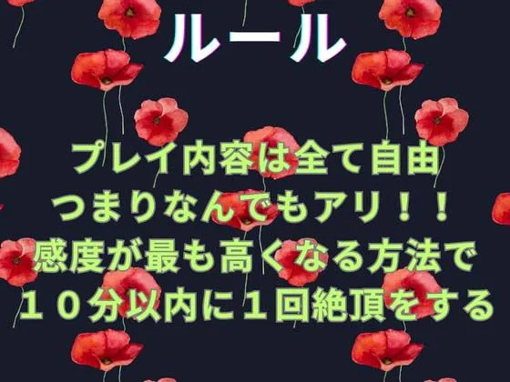 [えむっこうさぎ]【J-1グランプリ2024 もときりお様】10分間1本勝負！！ 1回の絶頂で視聴者を射精に導き魅了する実演声優がここに集う