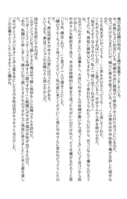 [さのぞう]【小説】『男性に興味ない』と俺を振った美人受付嬢と合コンで再会してなぜかお持ち帰りされた