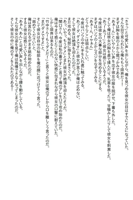 [さのぞう]【小説】『男性に興味ない』と俺を振った美人受付嬢と合コンで再会してなぜかお持ち帰りされた