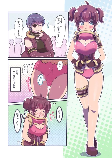 [いぬくりいむあいす]凸凹パンツde連続メスイキ体験 2