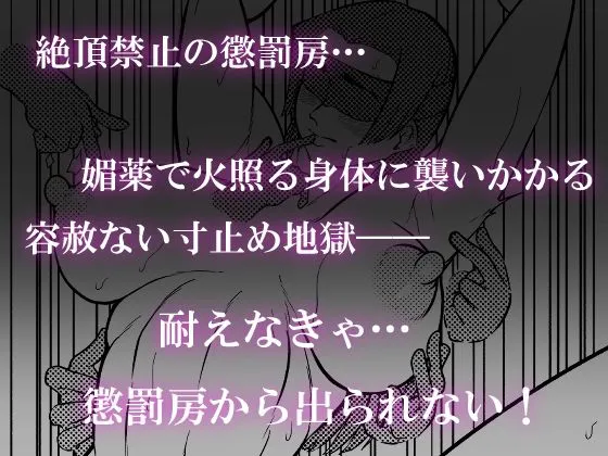 [牛乳書店]被虐の檻 2