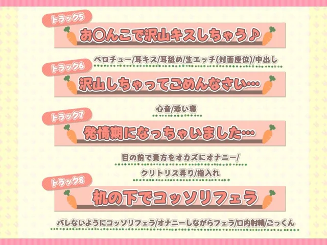 [ひだまりみるくてぃ]【タイトル】ご主人様大好き！すぐに発情しちゃうウサギさんのイチャ甘おねだりエッチ♪