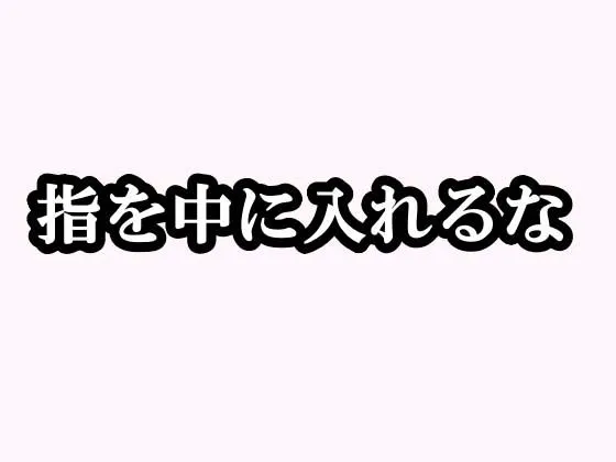 [ホワイトクラブ]【99%OFF】【ドッキリ実演オナニー】処女の現役声優の雪見だいふくちゃんに偽のシナリオを渡して練習させ、当日に実演オナニーさせてみた