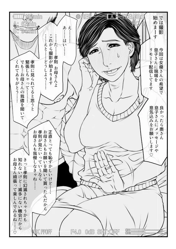 [パラディドル]撮り下ろし四十路熟母 廣瀬かな恵47歳