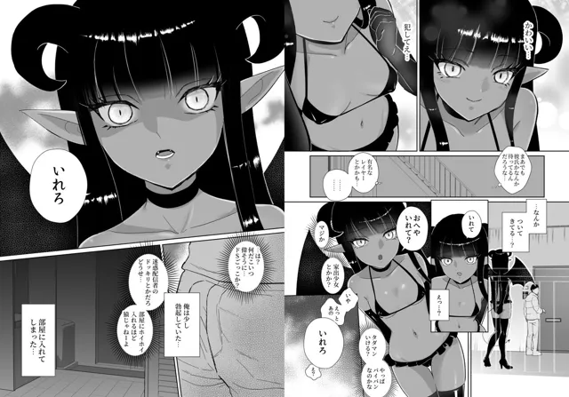 [M蛸]【褐色版】ハロウィンエロコス女子かと思ったのにチンポついてる淫魔♀じゃねーか！〜淫魔様に豚ごときがタダマン期待した罰（ごほうび）は逆アナル〜