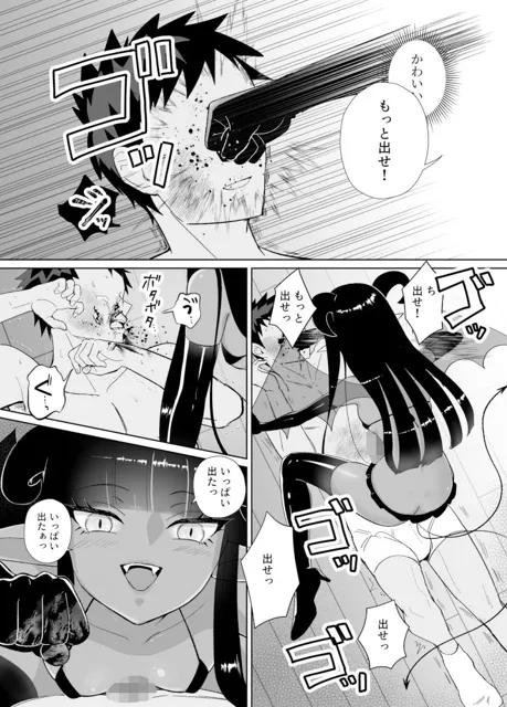 [M蛸]【褐色版】ハロウィンエロコス女子かと思ったのにチンポついてる淫魔♀じゃねーか！〜淫魔様に豚ごときがタダマン期待した罰（ごほうび）は逆アナル〜