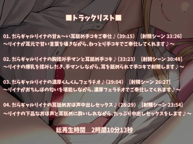 [ダチュラスクリプト]【おほ声】だらしない汚部屋ギャルJKの媚び声ご褒美♪ 〜部屋掃除代行したらおちんぽにご奉仕してあげる♪〜【KU100】