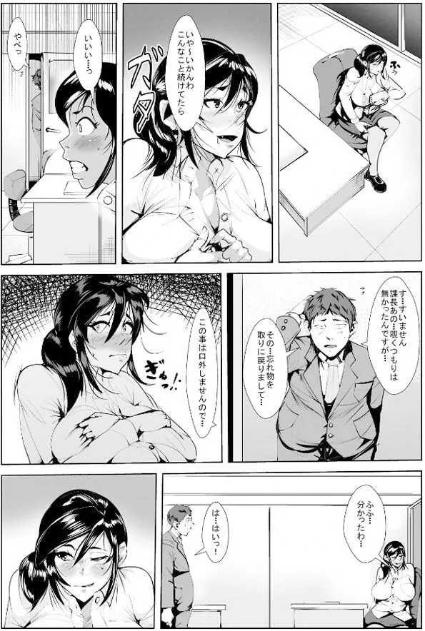 [akys本舗]妄想女上司