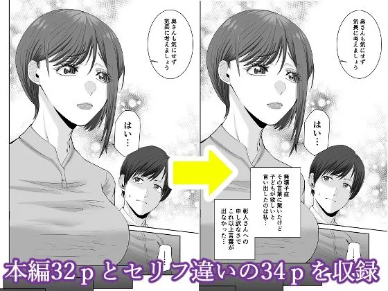 [N活動]あなたのためだからcase2-小鳥遊ミキの場合-