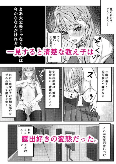 [海仁。の艀]先生犯〇てください。