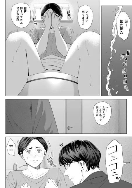 [多摩豪]義母の使える身体2