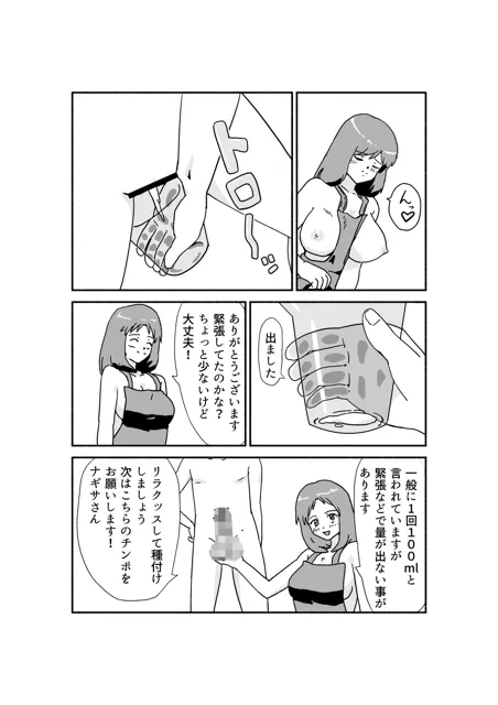 [楽し隊]赤ちゃんクッキング -子○の日編-