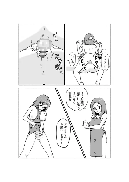 [楽し隊]赤ちゃんクッキング -子○の日編-