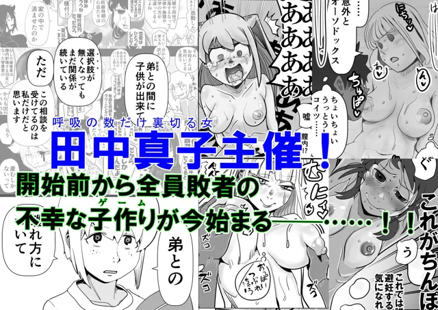 [裏モニン]智こキ外伝 友コキ 原幕JK黒木智貴争奪・友情爆散泥沼リーグ編私達の友達の弟はモテるし避妊してもらえなかったのはどう考えても好きでもないのに告った私達が悪い！