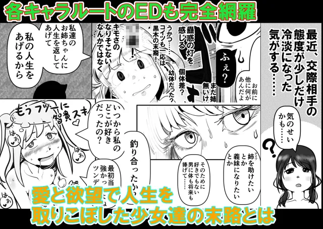 [裏モニン]智こキ外伝 友コキ 原幕JK黒木智貴争奪・友情爆散泥沼リーグ編私達の友達の弟はモテるし避妊してもらえなかったのはどう考えても好きでもないのに告った私達が悪い！