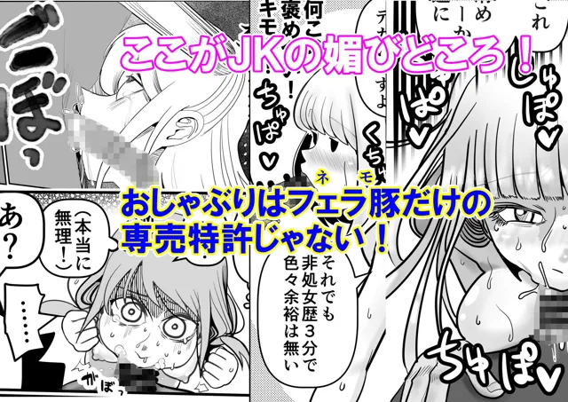 [裏モニン]智こキ外伝 友コキ 原幕JK黒木智貴争奪・友情爆散泥沼リーグ編私達の友達の弟はモテるし避妊してもらえなかったのはどう考えても好きでもないのに告った私達が悪い！