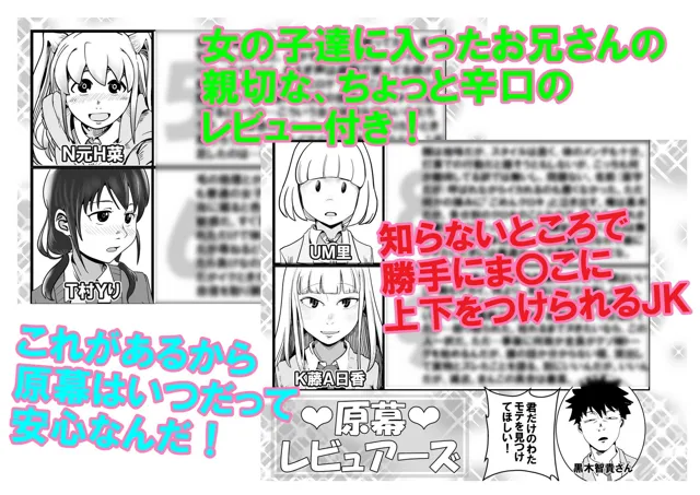 [裏モニン]智こキ外伝 友コキ 原幕JK黒木智貴争奪・友情爆散泥沼リーグ編私達の友達の弟はモテるし避妊してもらえなかったのはどう考えても好きでもないのに告った私達が悪い！