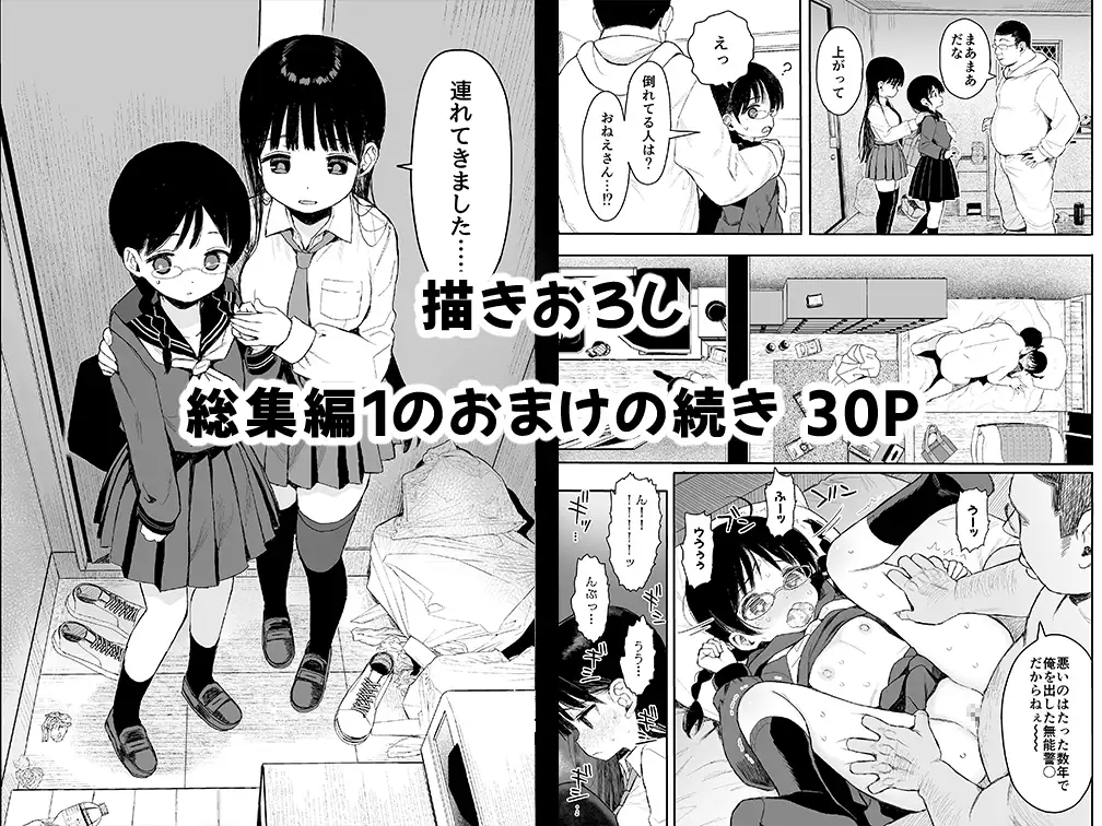 [みくろぺえじ]性教育シリーズ総集編2