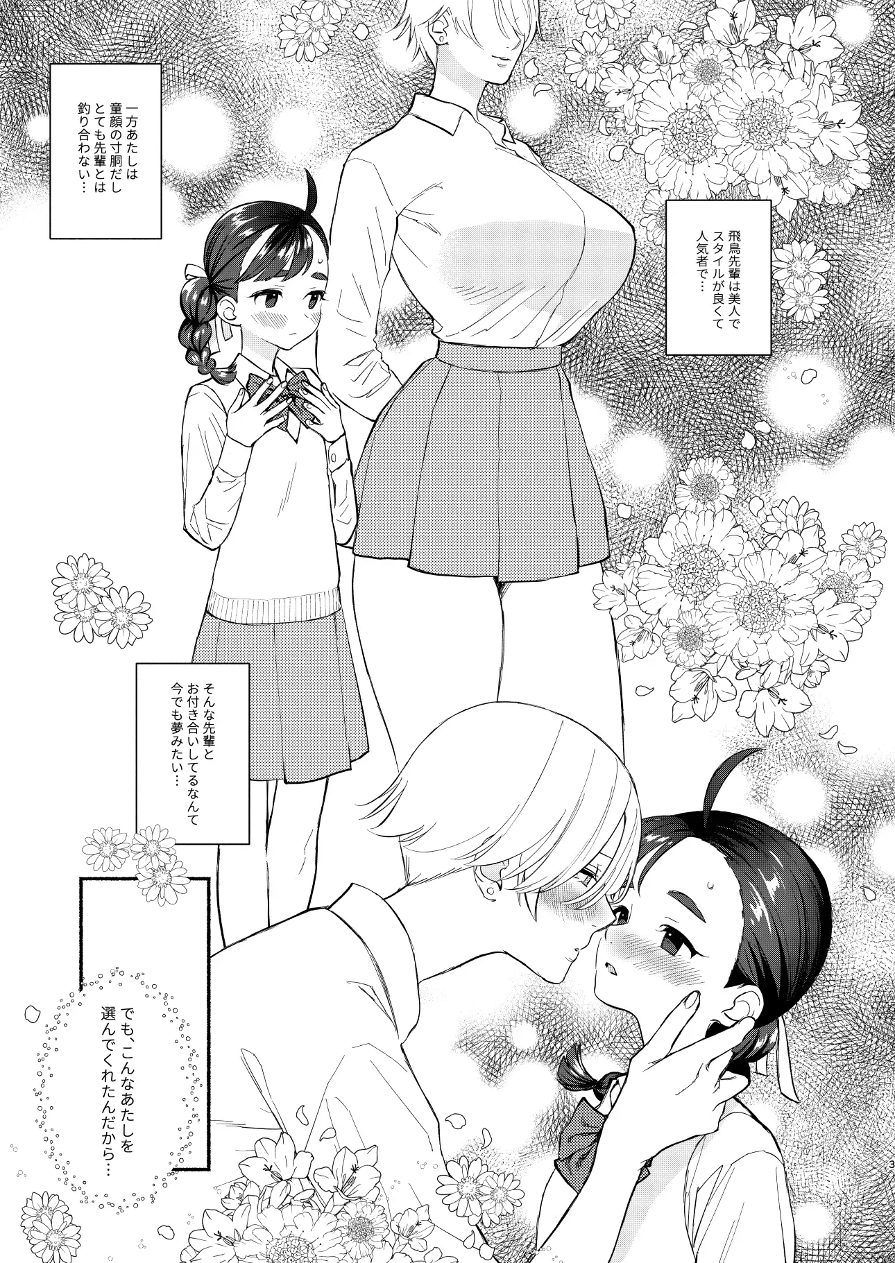 [wakakomu2]念願セックスは激しくて