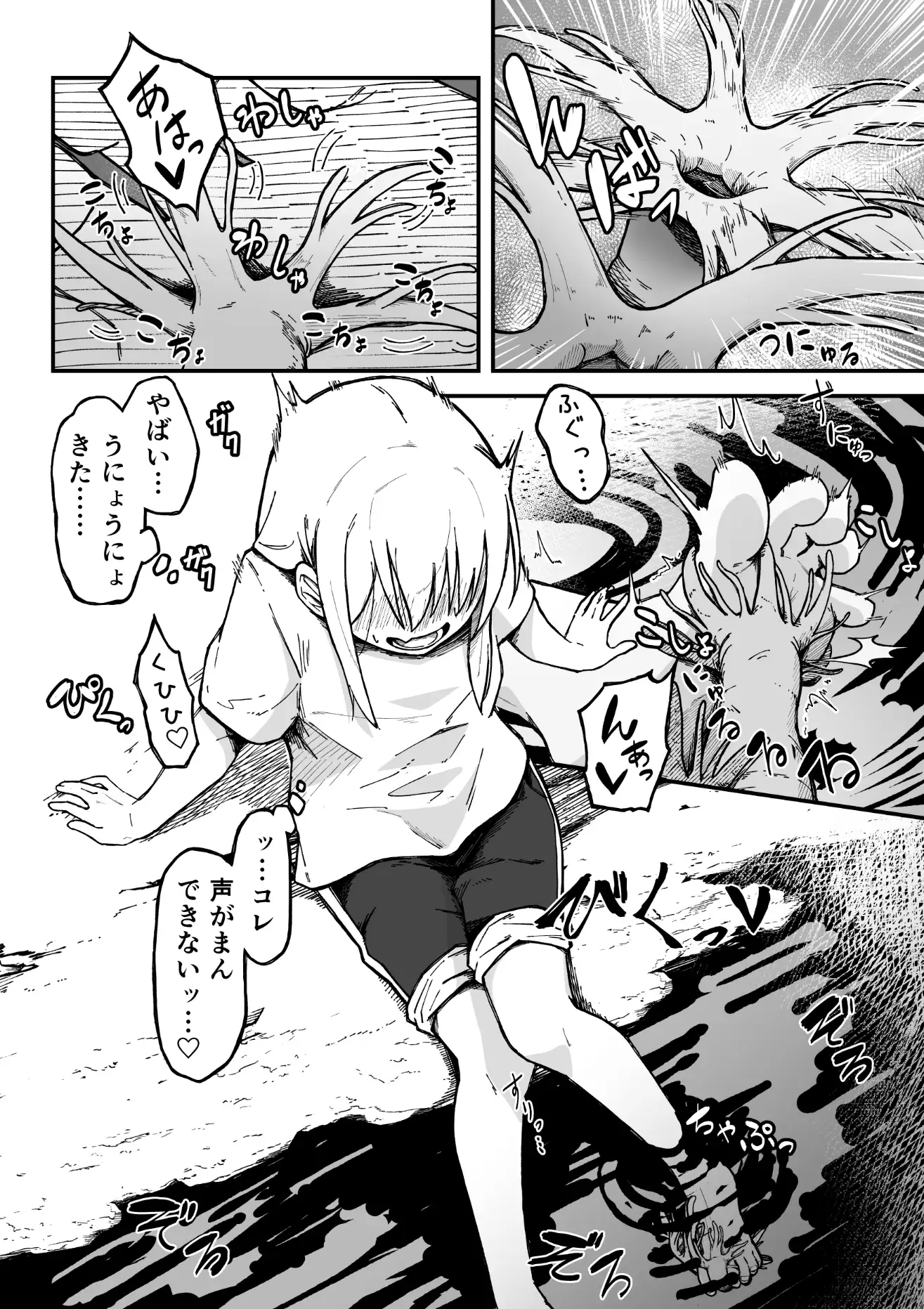 [がりょ～]干潮の磯の触手さんたちにくすぐられながらお×にーする話